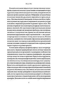 Mīti par nārām. No sirēnēm un Melūzīnas līdz ningjō un Ariēlai